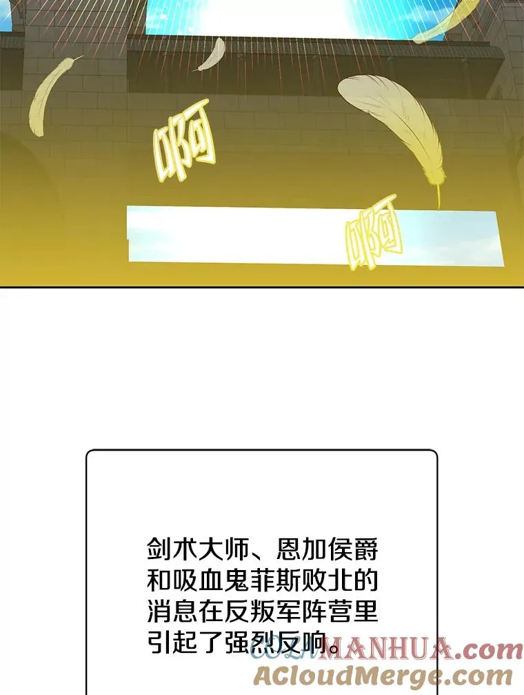 126.打到公爵府 第5页