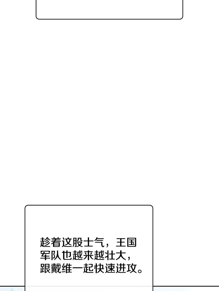 126.打到公爵府 第6页