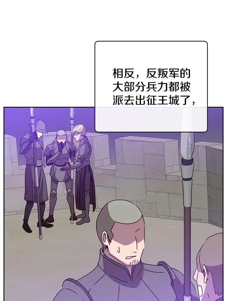 126.打到公爵府 第8页