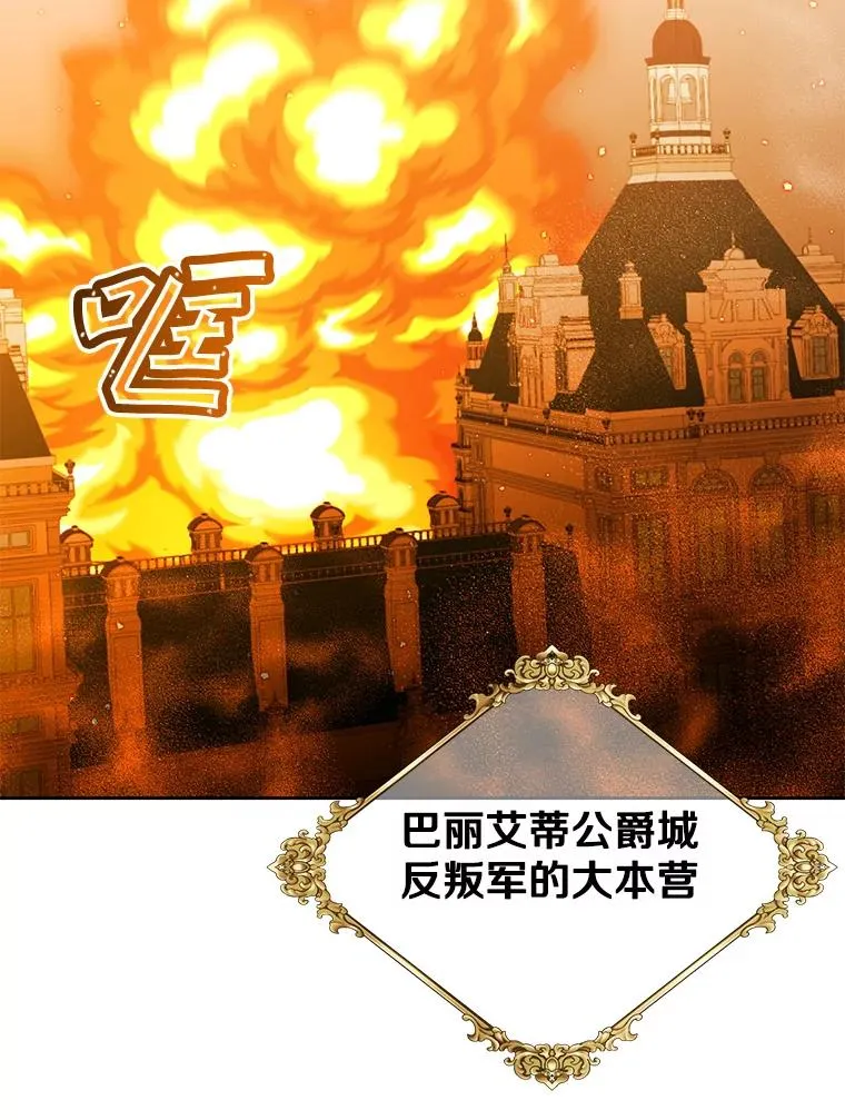 126.打到公爵府 第12页