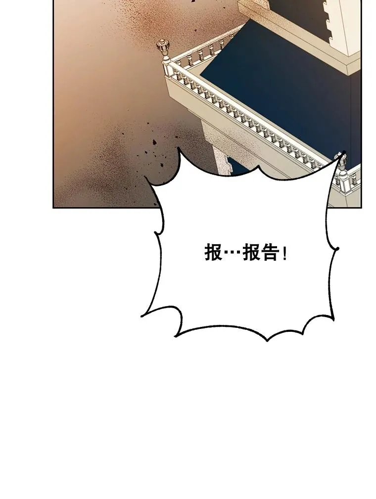 126.打到公爵府 第14页
