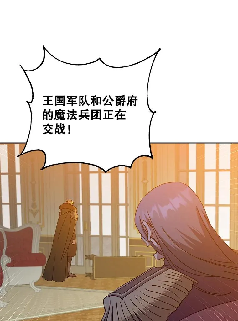 126.打到公爵府 第15页