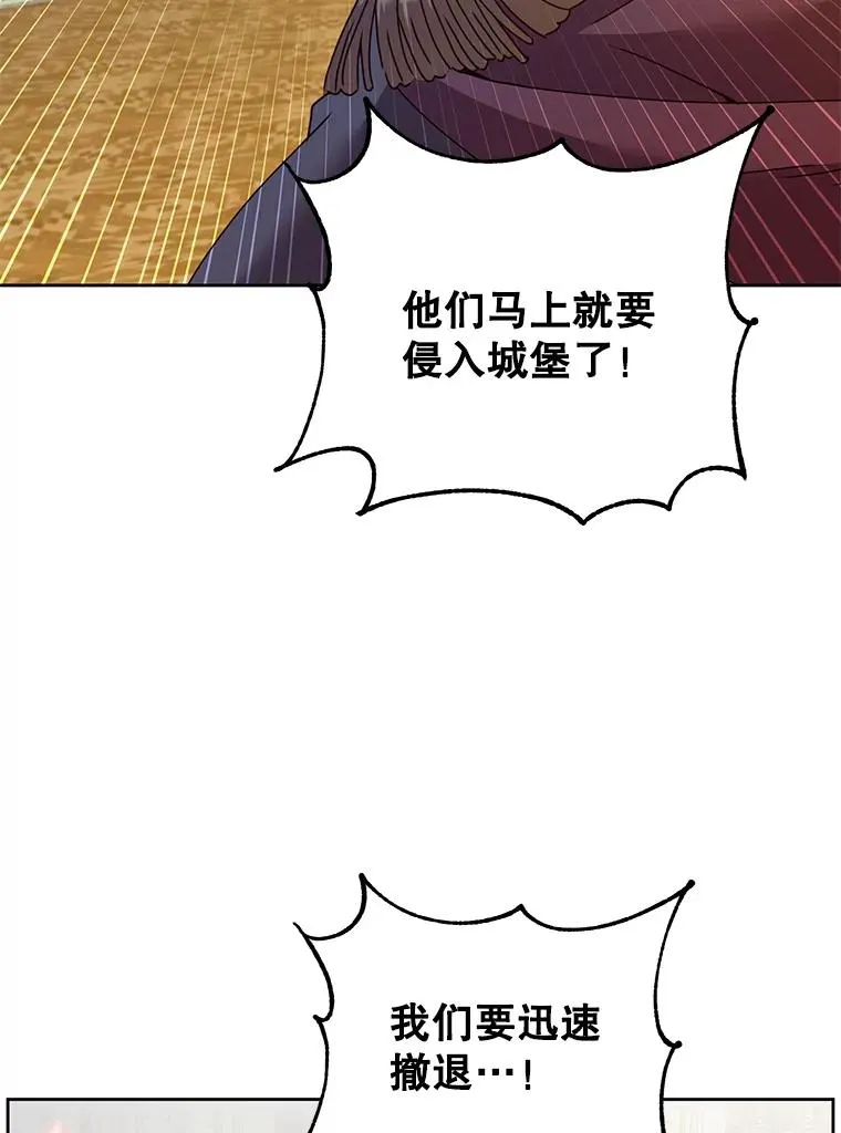 126.打到公爵府 第16页
