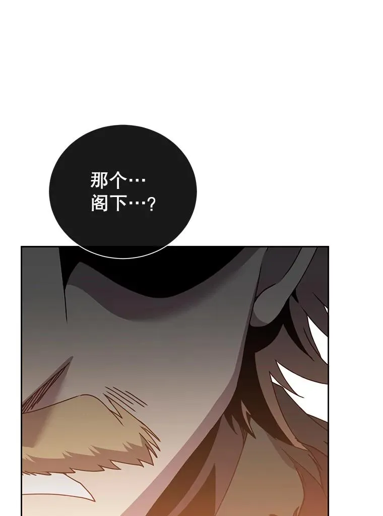 126.打到公爵府 第18页