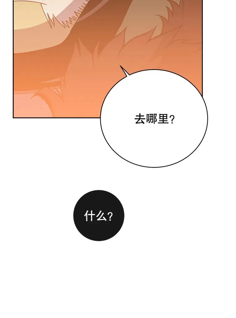 126.打到公爵府 第19页