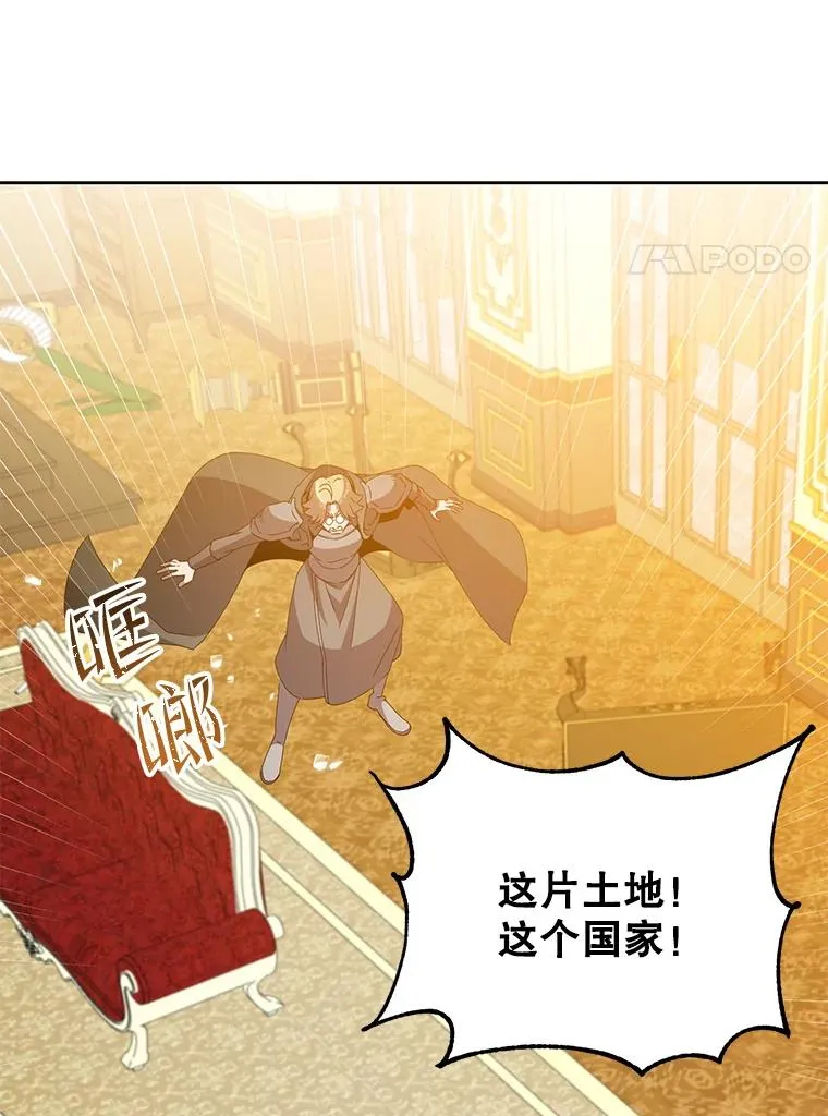 126.打到公爵府 第20页