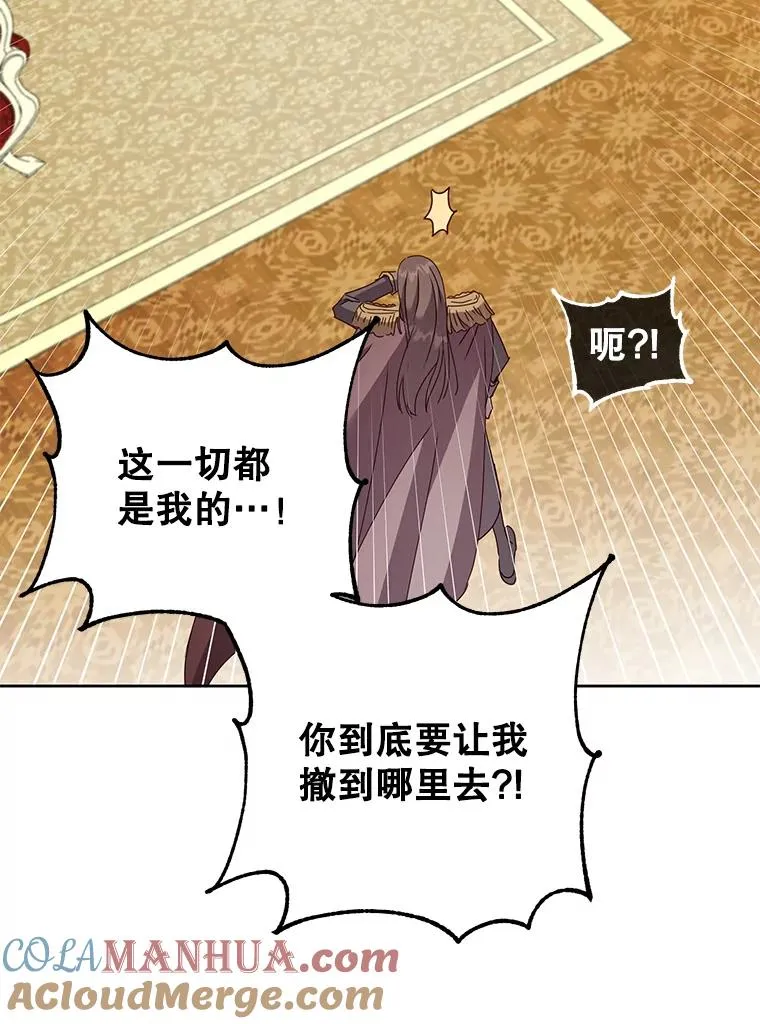 126.打到公爵府 第21页