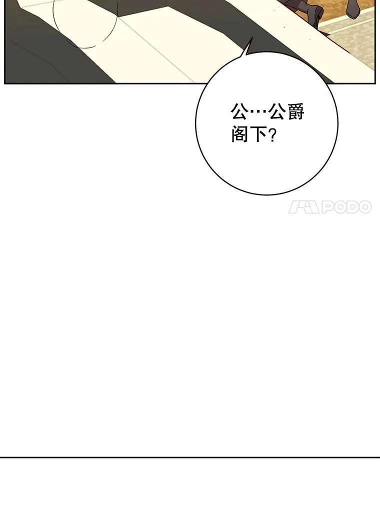 126.打到公爵府 第23页