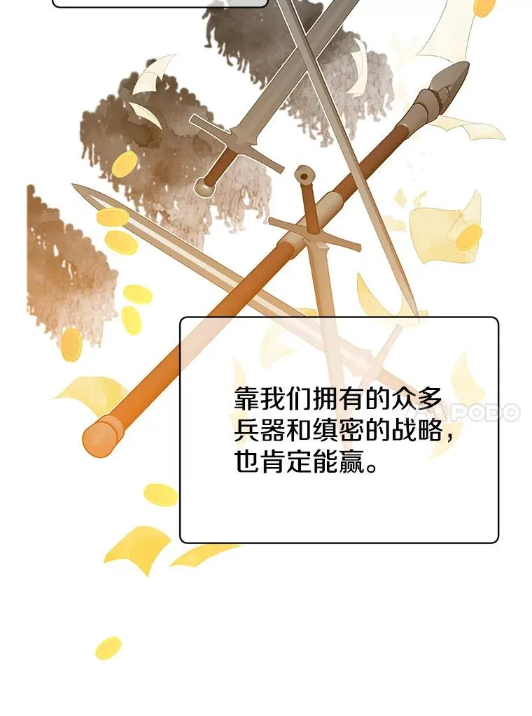 126.打到公爵府 第26页
