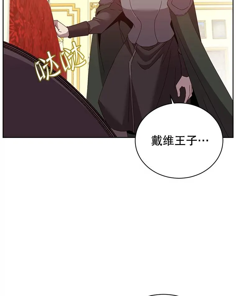 126.打到公爵府 第39页