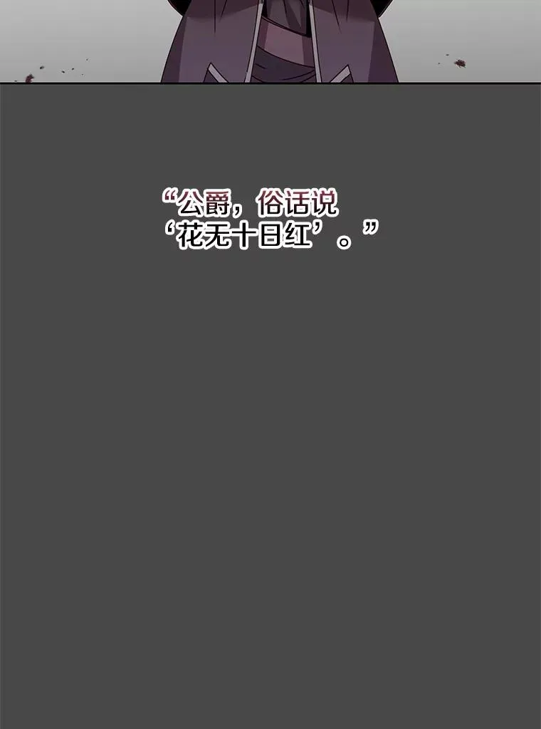 126.打到公爵府 第44页