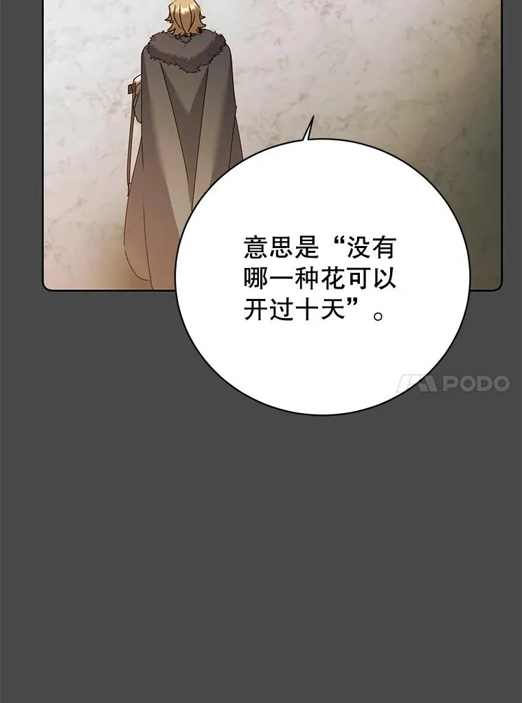 126.打到公爵府 第46页