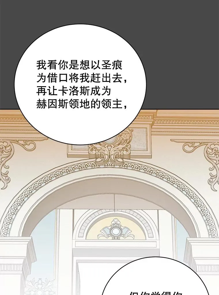 126.打到公爵府 第47页