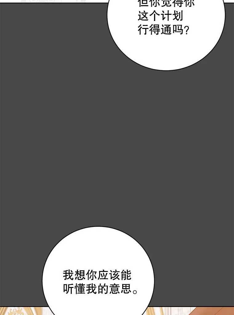 126.打到公爵府 第48页