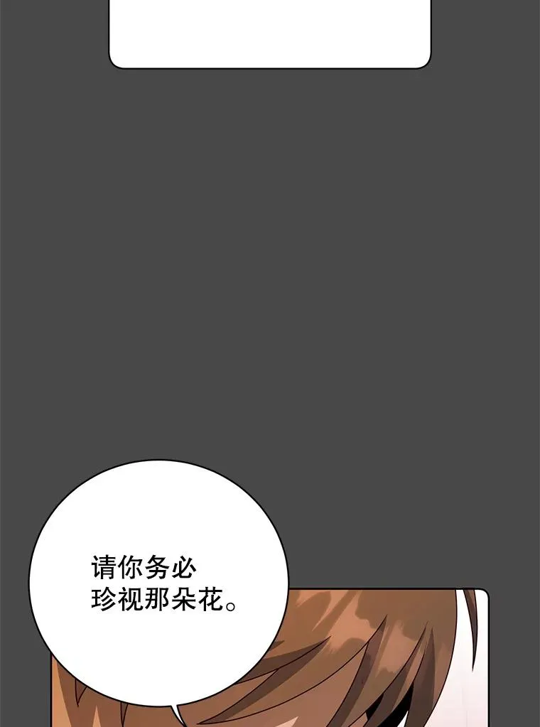 126.打到公爵府 第50页