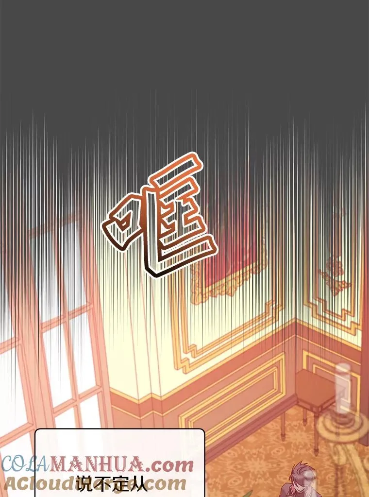 126.打到公爵府 第53页
