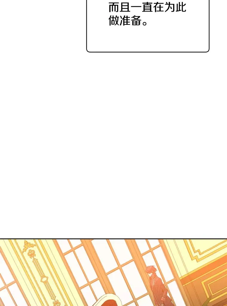 126.打到公爵府 第55页