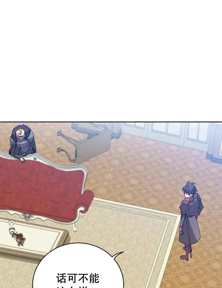 126.打到公爵府 第60页