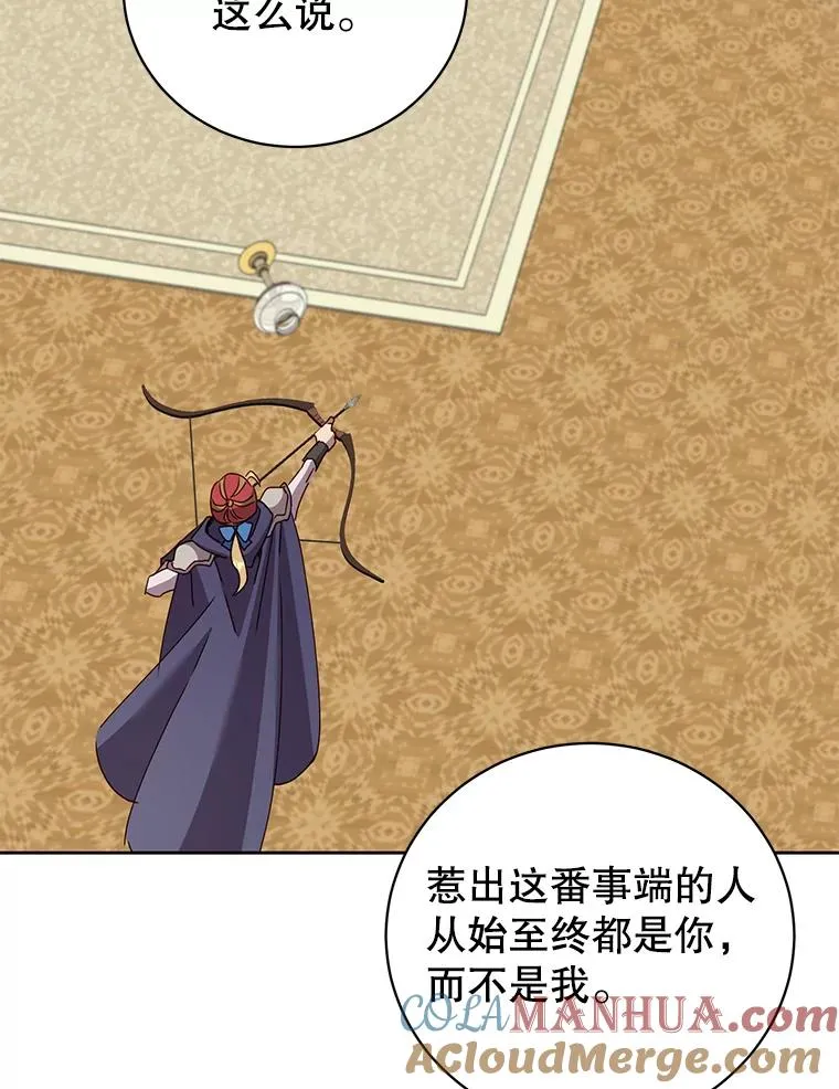 126.打到公爵府 第61页