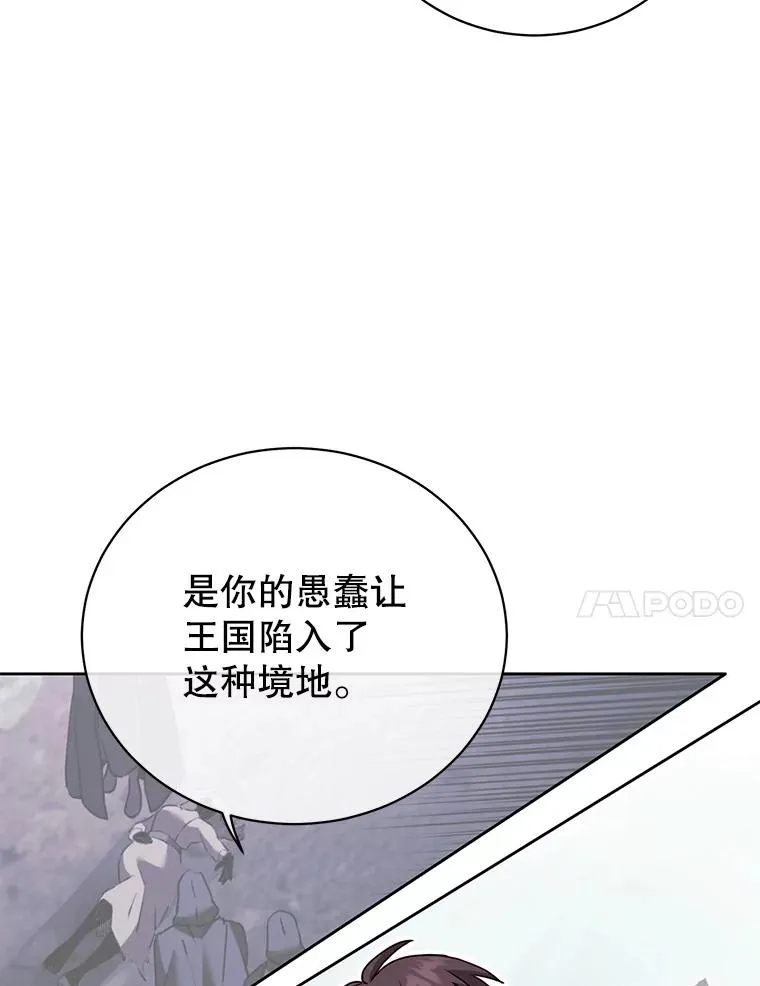 126.打到公爵府 第62页