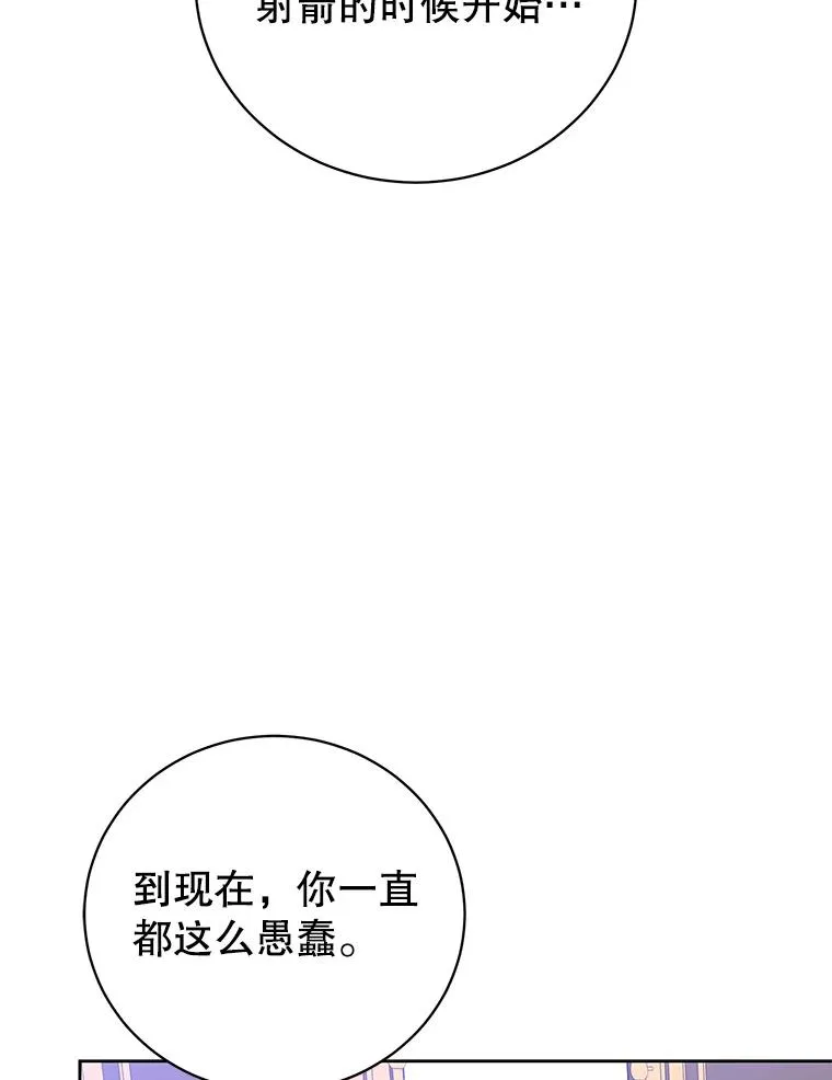 126.打到公爵府 第64页