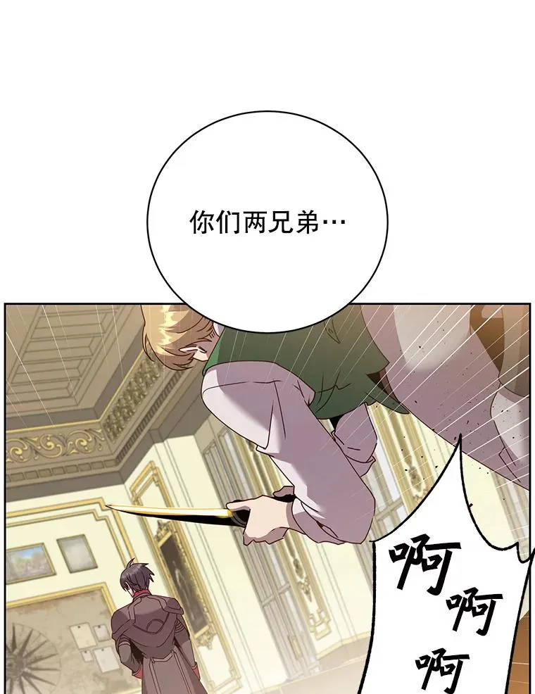 126.打到公爵府 第66页