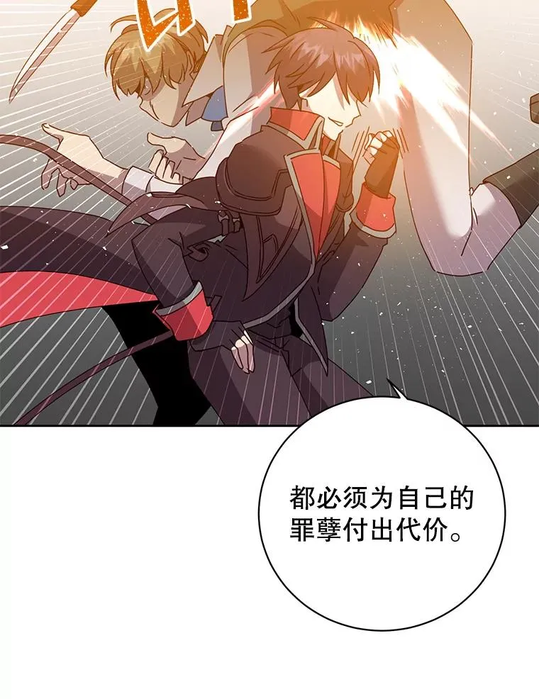 126.打到公爵府 第68页