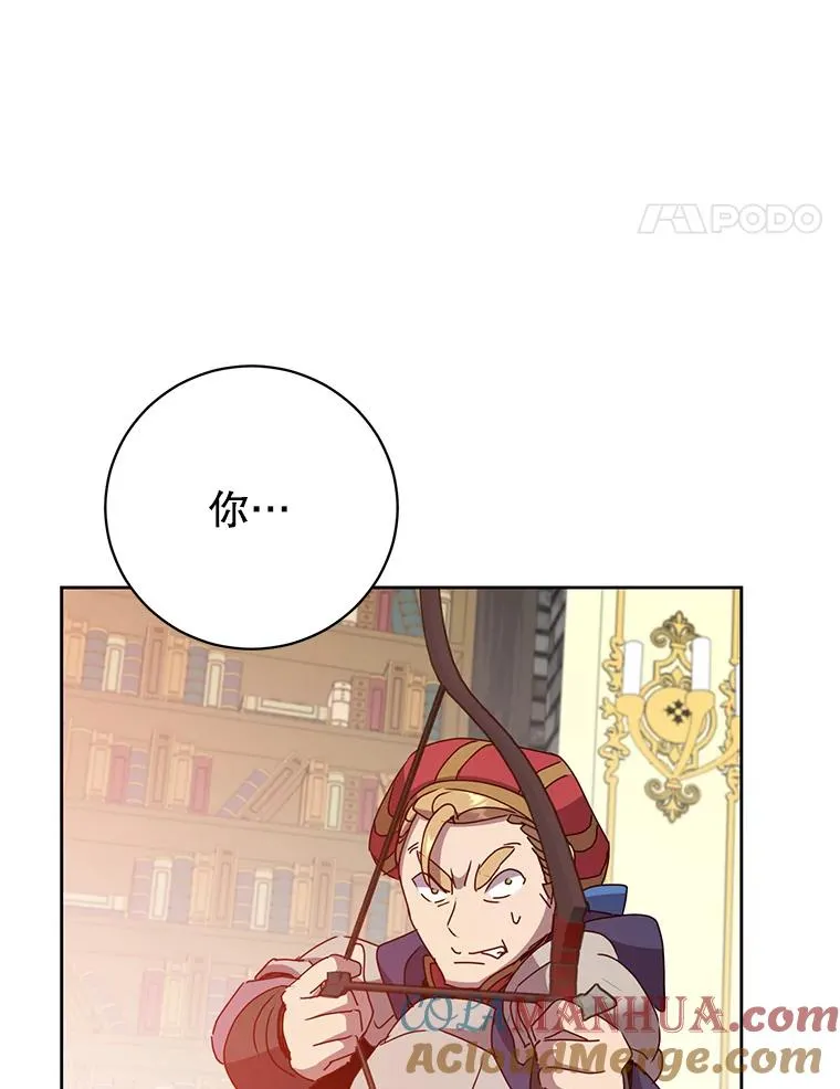 126.打到公爵府 第69页