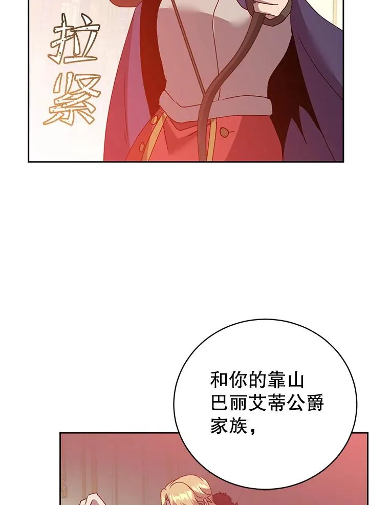126.打到公爵府 第70页