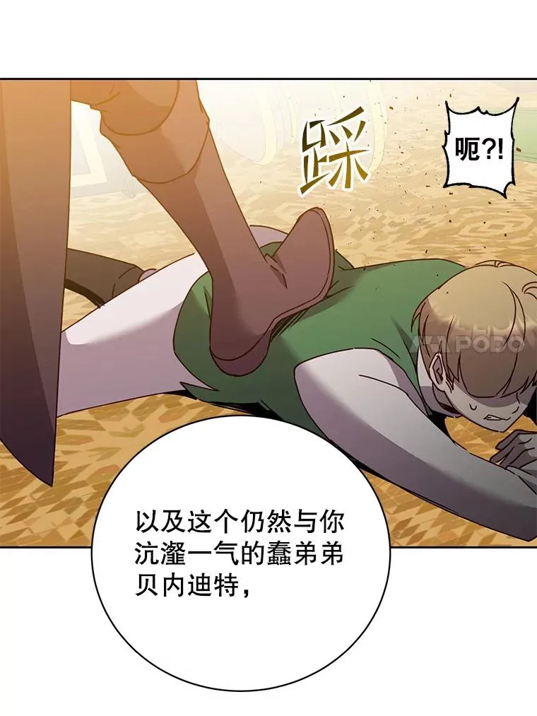 126.打到公爵府 第72页
