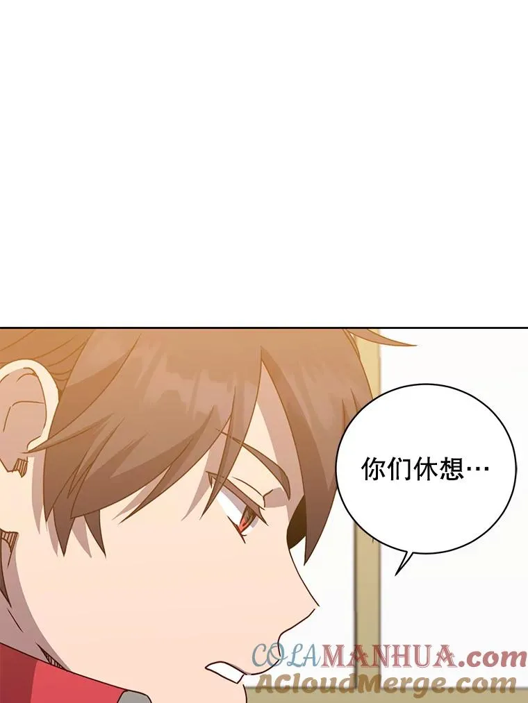 126.打到公爵府 第73页