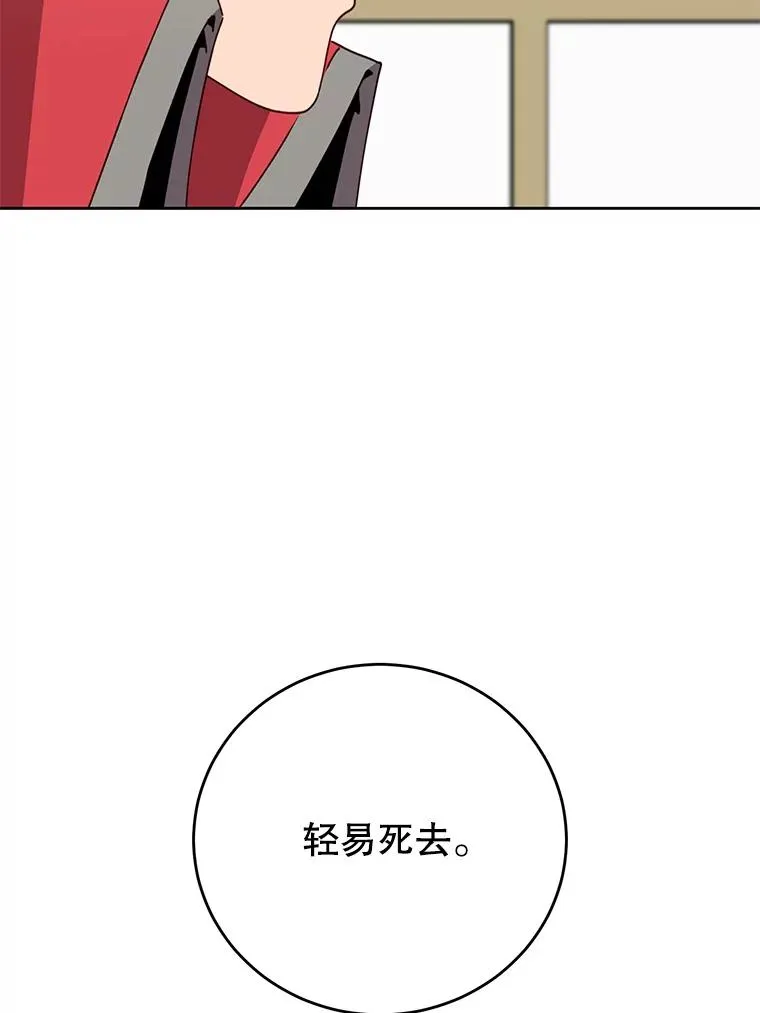 126.打到公爵府 第74页