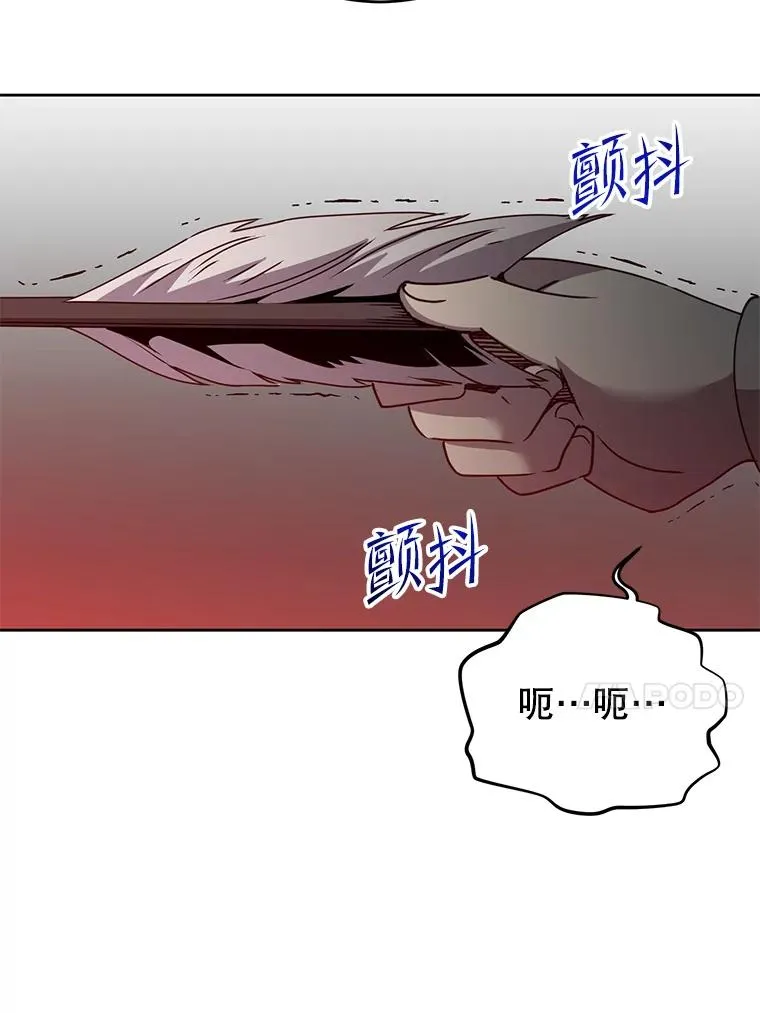 126.打到公爵府 第75页