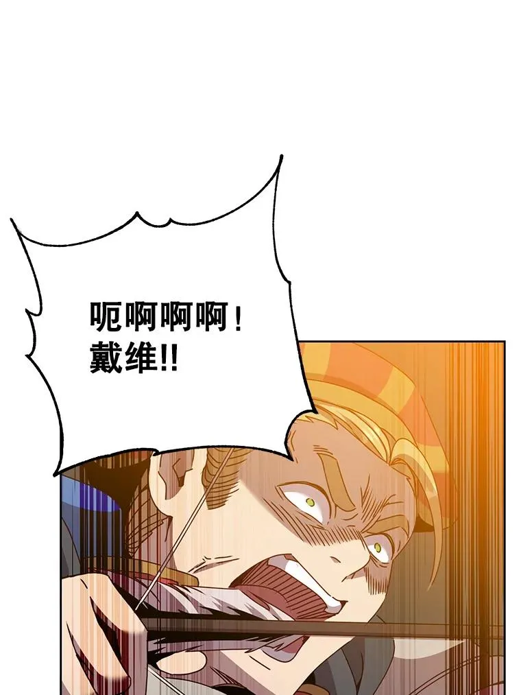 126.打到公爵府 第76页