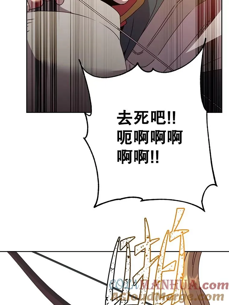 126.打到公爵府 第77页