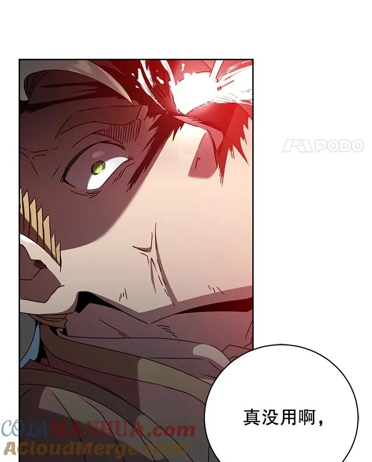 126.打到公爵府 第85页