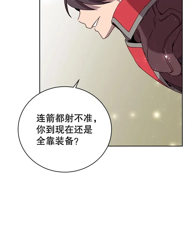 126.打到公爵府 第87页