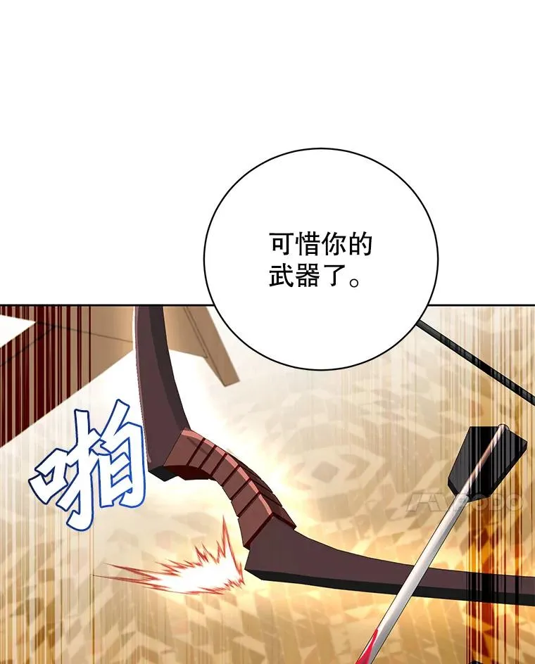 126.打到公爵府 第88页