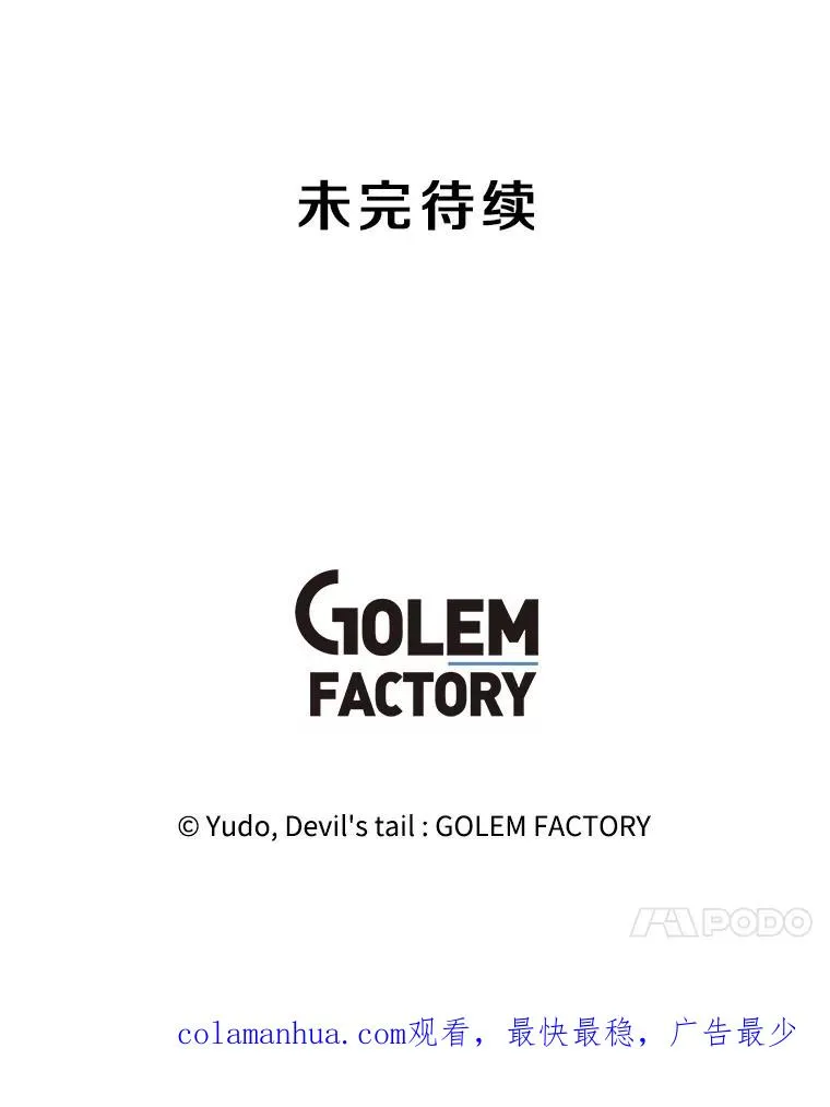 126.打到公爵府 第106页
