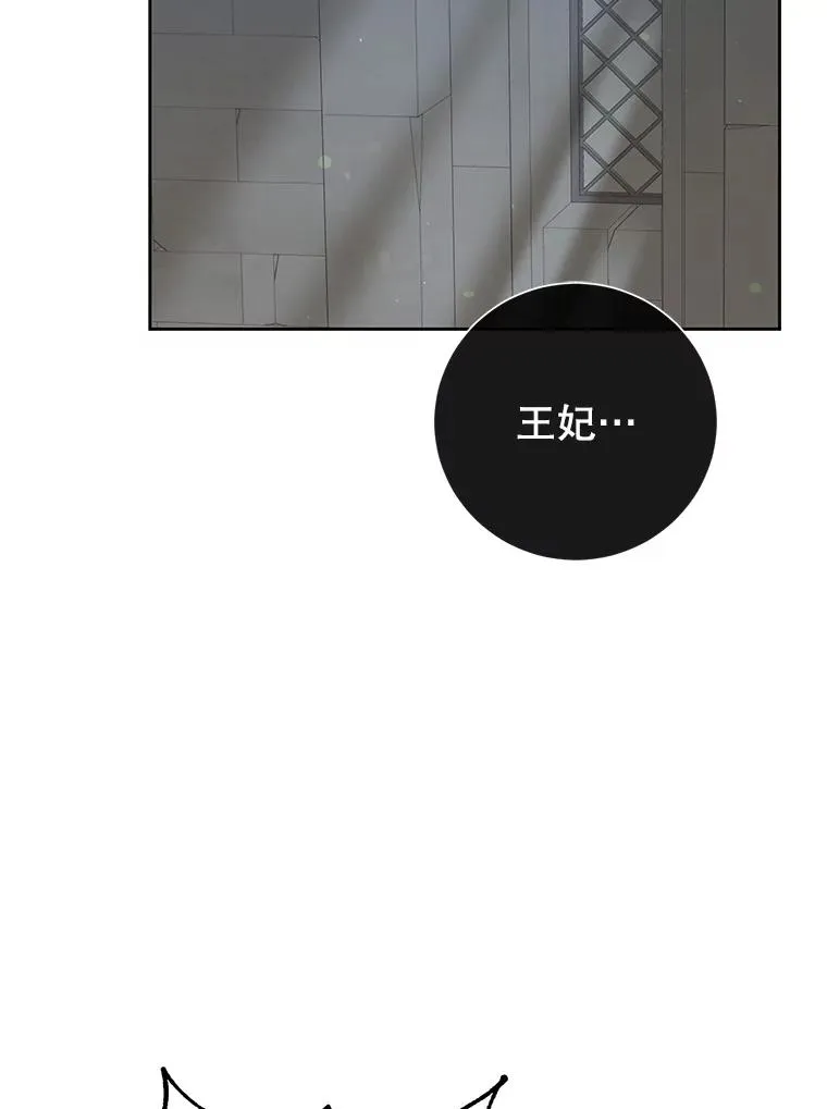 127.王妃自杀 第2页