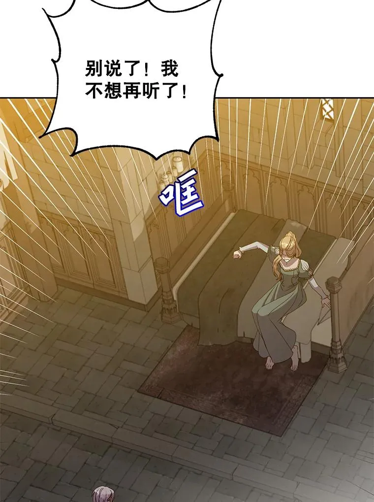 127.王妃自杀 第3页