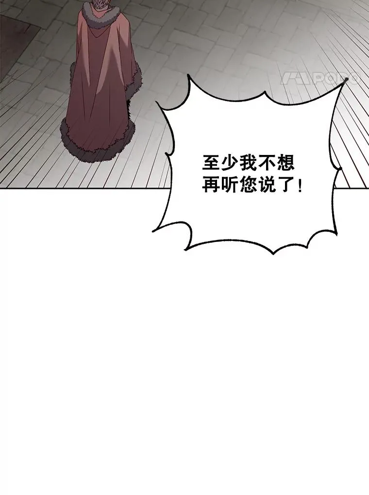 127.王妃自杀 第4页