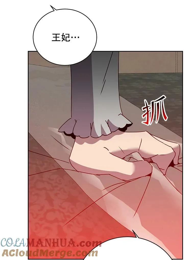 127.王妃自杀 第5页