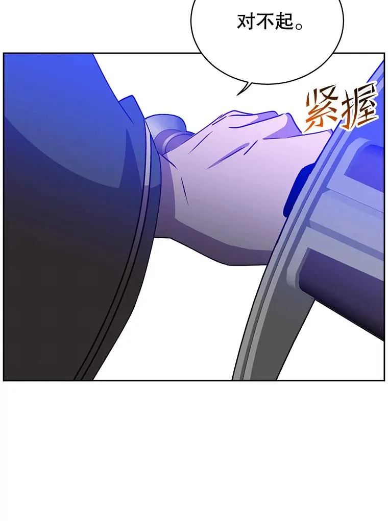 127.王妃自杀 第8页