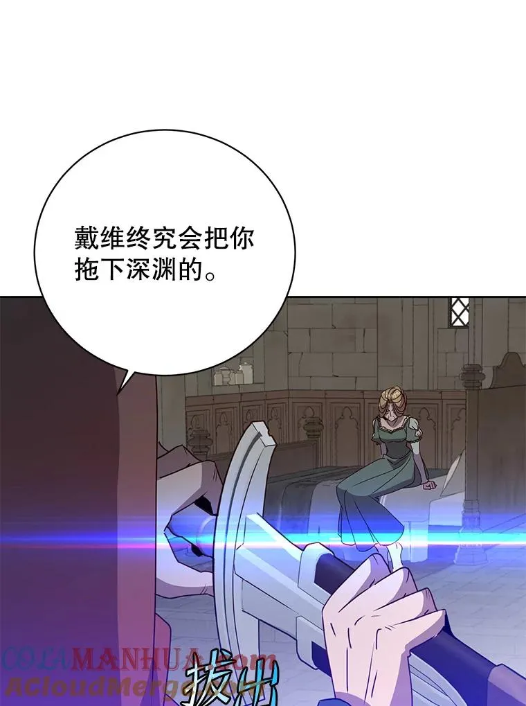 127.王妃自杀 第9页