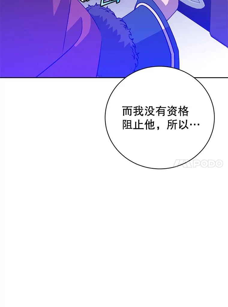 127.王妃自杀 第10页