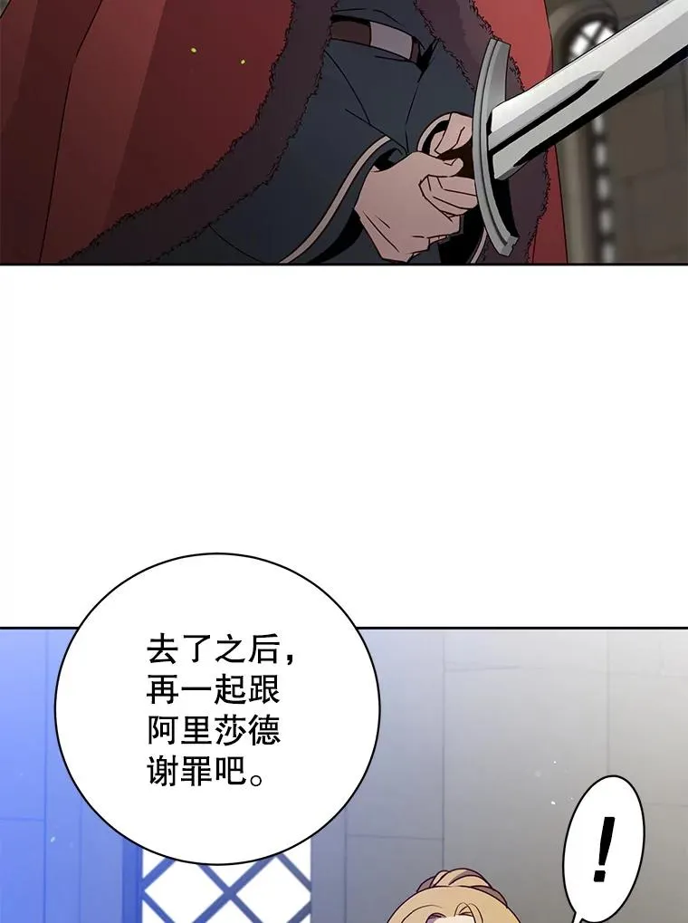 127.王妃自杀 第12页