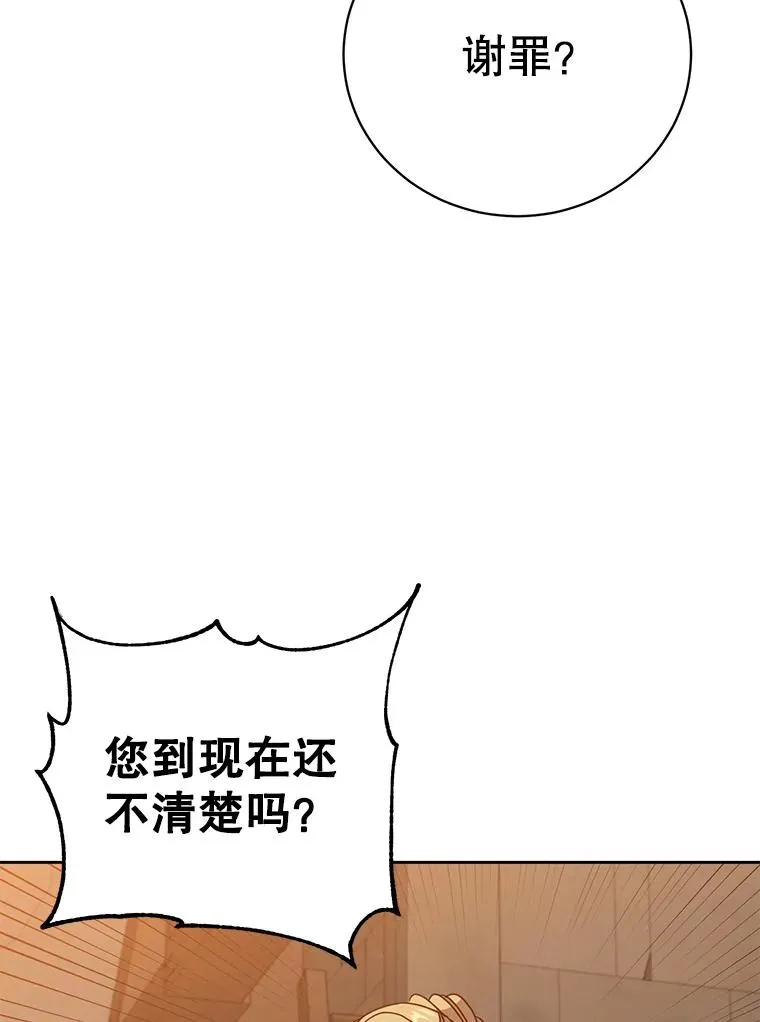127.王妃自杀 第15页