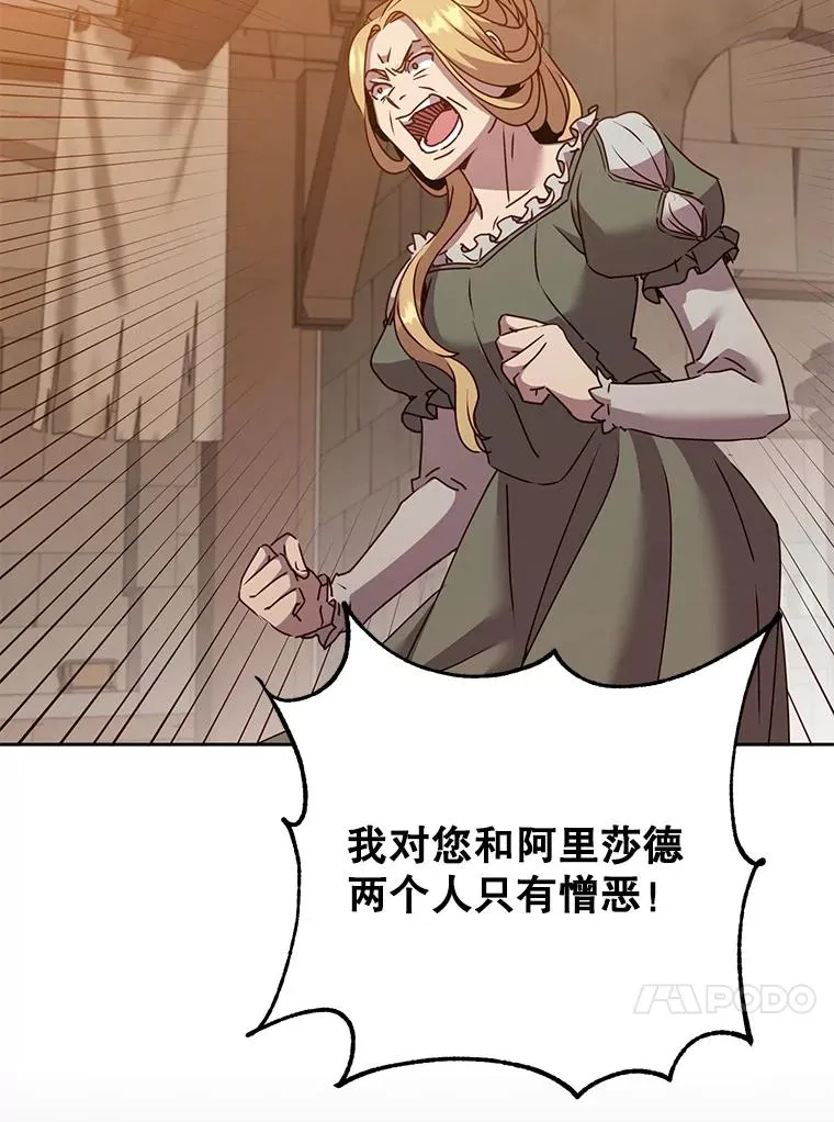 127.王妃自杀 第16页