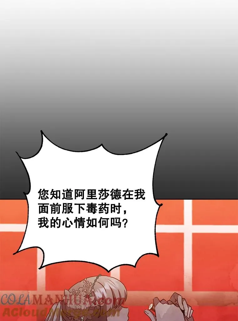 127.王妃自杀 第17页